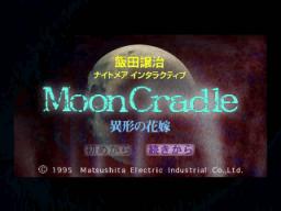 Iida Joji Nightmare Interactive: Moon Cradle- Igyou no Hanayome Title Screen